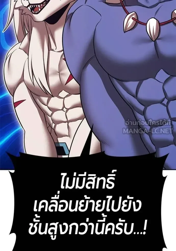+99 Wooden Stick +99 ท่อนไม้พร้อมบวก ตอนที่ 174 หน้า 77