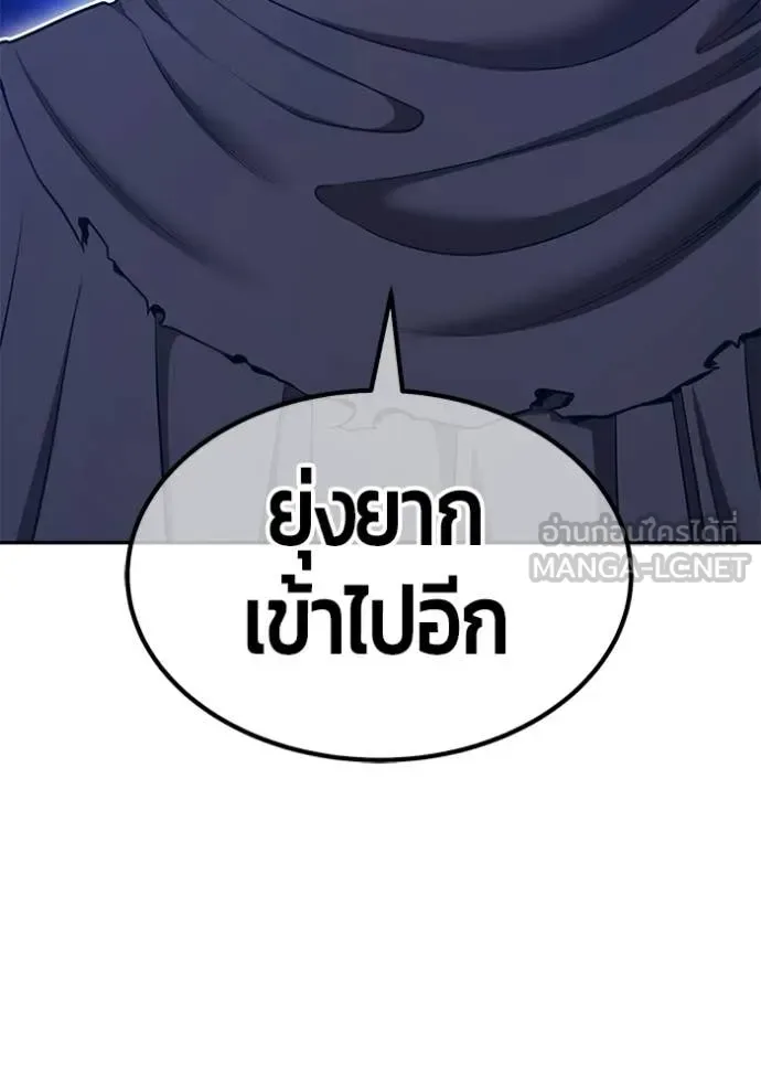 +99 Wooden Stick +99 ท่อนไม้พร้อมบวก ตอนที่ 174 หน้า 80
