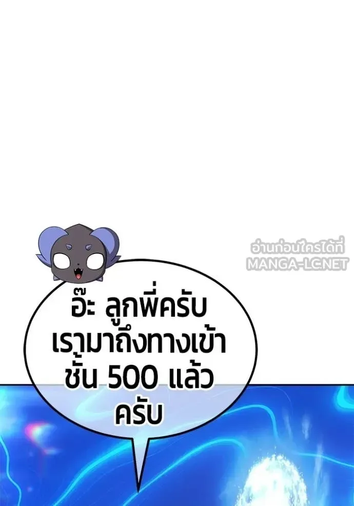 +99 Wooden Stick +99 ท่อนไม้พร้อมบวก ตอนที่ 174 หน้า 81