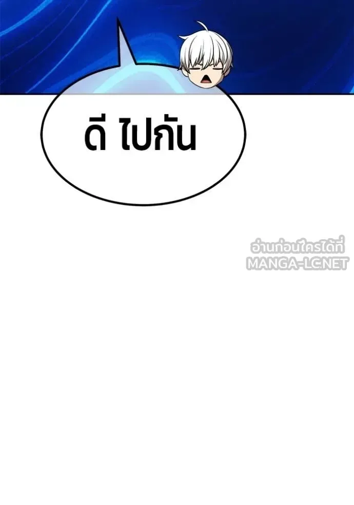 +99 Wooden Stick +99 ท่อนไม้พร้อมบวก ตอนที่ 174 หน้า 83