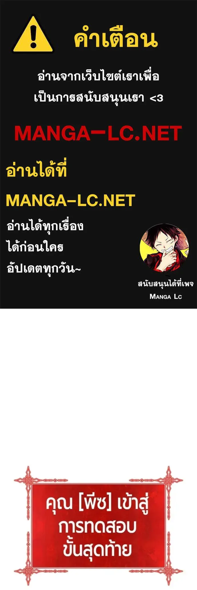 +99 Wooden Stick +99 ท่อนไม้พร้อมบวก ตอนที่ 175 หน้า 1