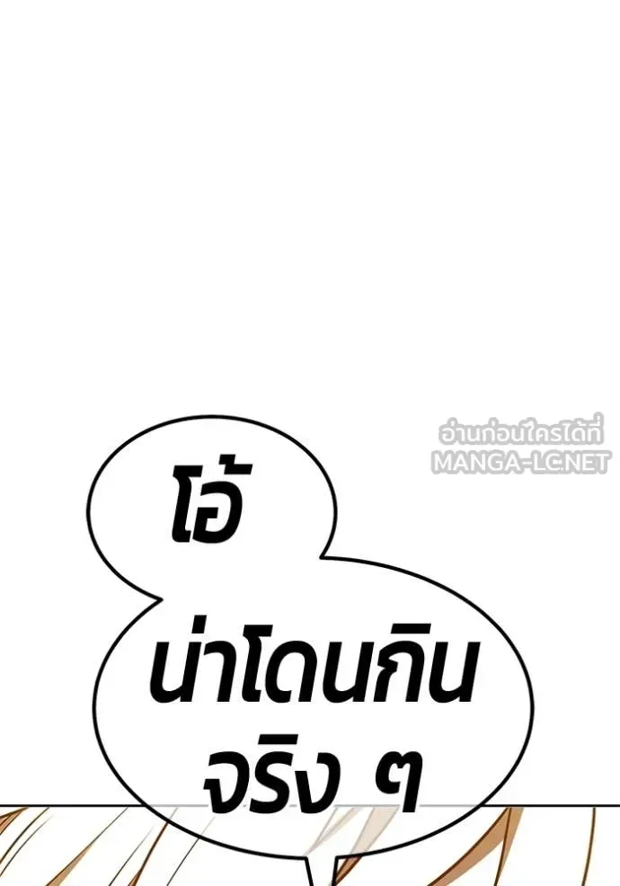 +99 Wooden Stick +99 ท่อนไม้พร้อมบวก ตอนที่ 175 หน้า 100
