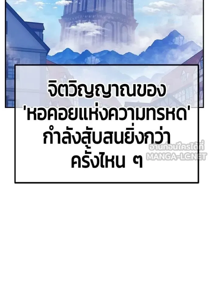 +99 Wooden Stick +99 ท่อนไม้พร้อมบวก ตอนที่ 175 หน้า 109