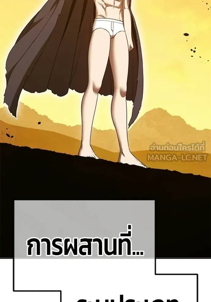 +99 Wooden Stick +99 ท่อนไม้พร้อมบวก ตอนที่ 175 หน้า 112