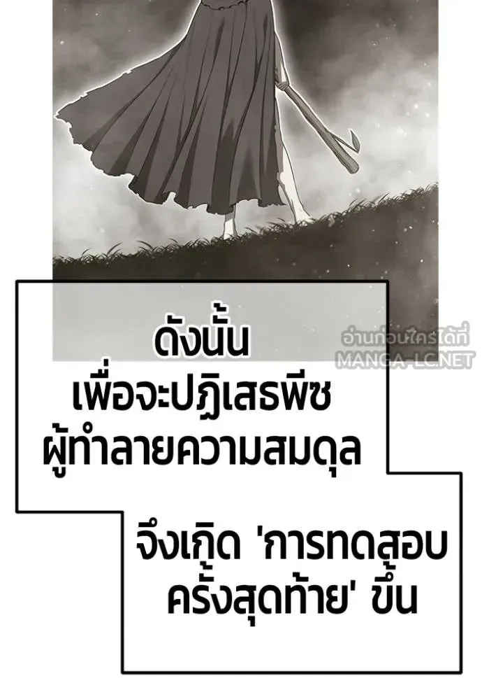 +99 Wooden Stick +99 ท่อนไม้พร้อมบวก ตอนที่ 175 หน้า 115