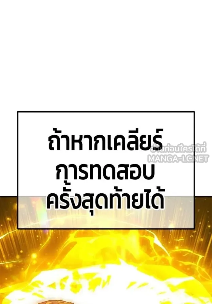 +99 Wooden Stick +99 ท่อนไม้พร้อมบวก ตอนที่ 175 หน้า 119