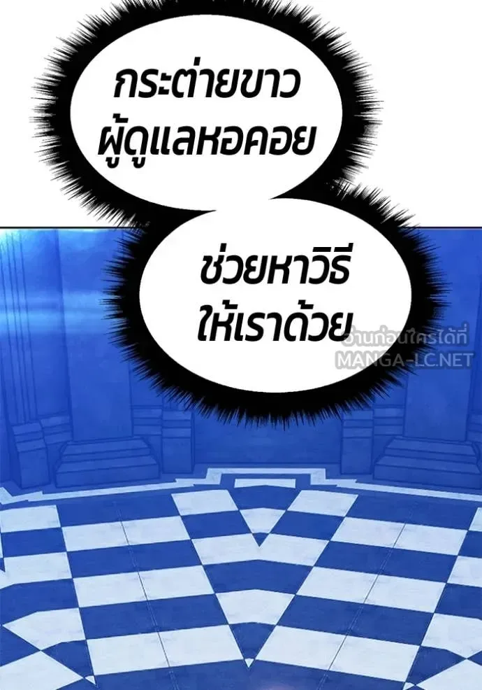 +99 Wooden Stick +99 ท่อนไม้พร้อมบวก ตอนที่ 175 หน้า 122