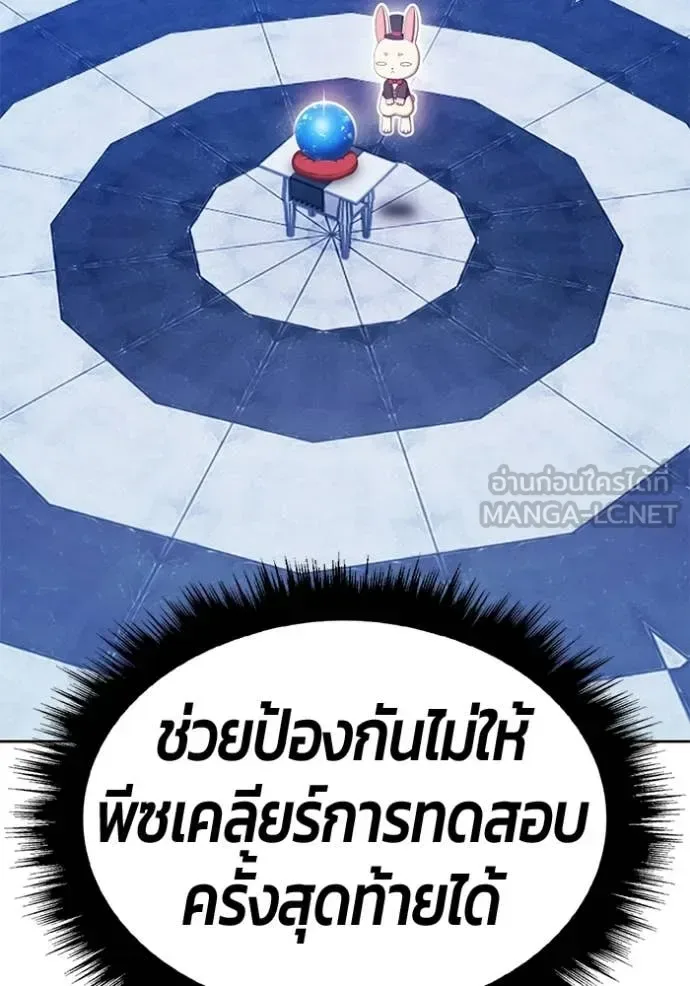 +99 Wooden Stick +99 ท่อนไม้พร้อมบวก ตอนที่ 175 หน้า 123