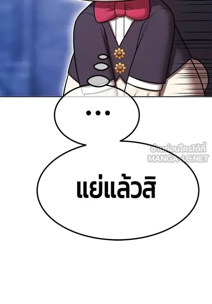 +99 Wooden Stick +99 ท่อนไม้พร้อมบวก ตอนที่ 175 หน้า 125