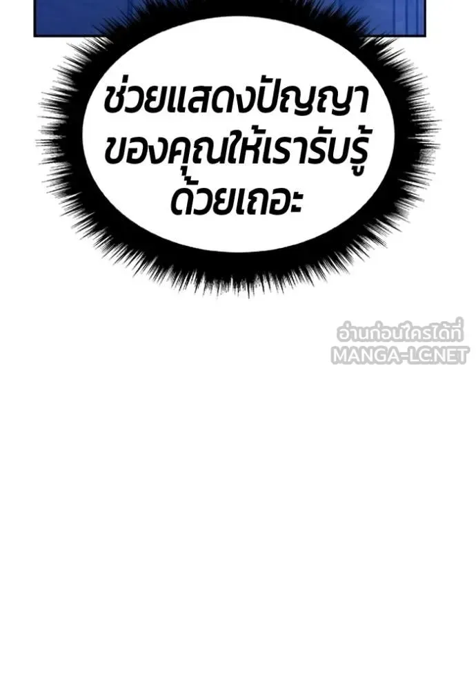 +99 Wooden Stick +99 ท่อนไม้พร้อมบวก ตอนที่ 175 หน้า 130
