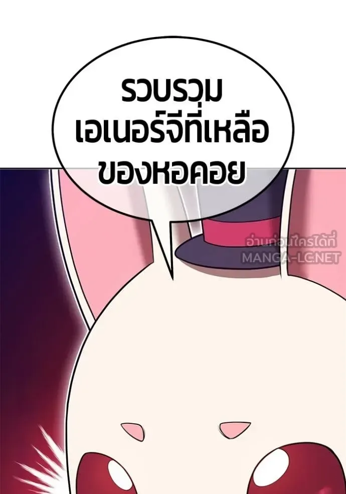 +99 Wooden Stick +99 ท่อนไม้พร้อมบวก ตอนที่ 175 หน้า 131