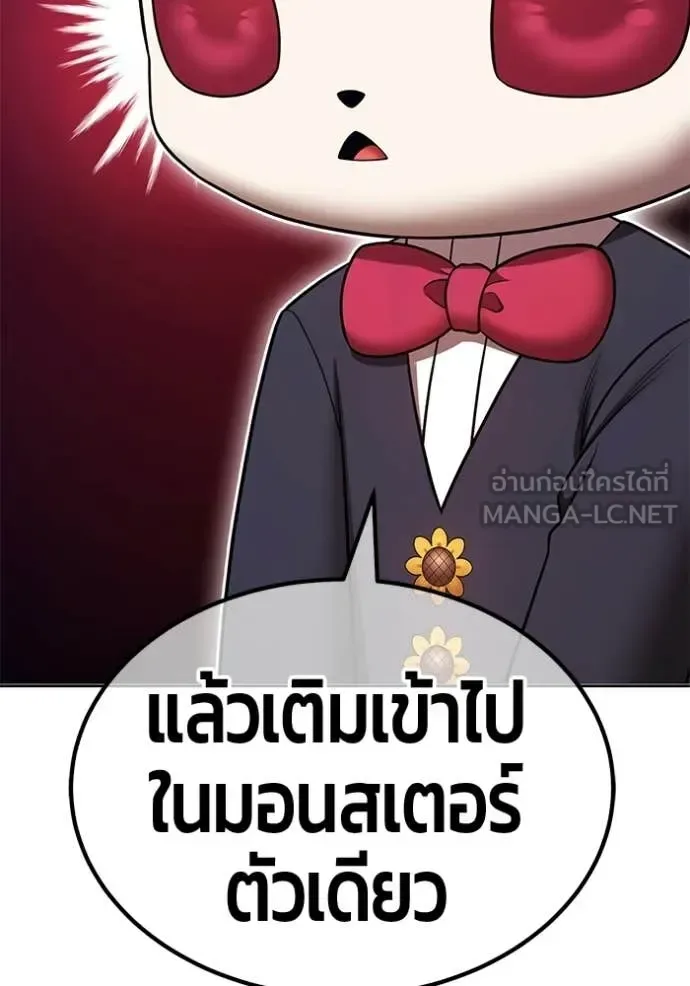 +99 Wooden Stick +99 ท่อนไม้พร้อมบวก ตอนที่ 175 หน้า 132