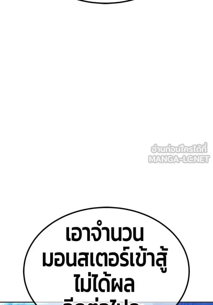 +99 Wooden Stick +99 ท่อนไม้พร้อมบวก ตอนที่ 175 หน้า 133