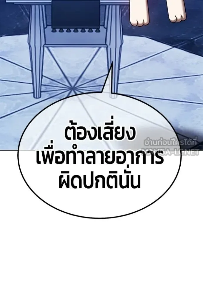 +99 Wooden Stick +99 ท่อนไม้พร้อมบวก ตอนที่ 175 หน้า 135
