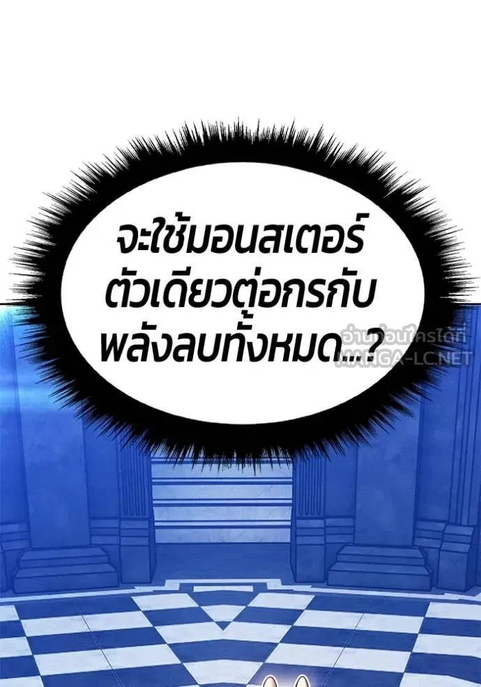 +99 Wooden Stick +99 ท่อนไม้พร้อมบวก ตอนที่ 175 หน้า 136