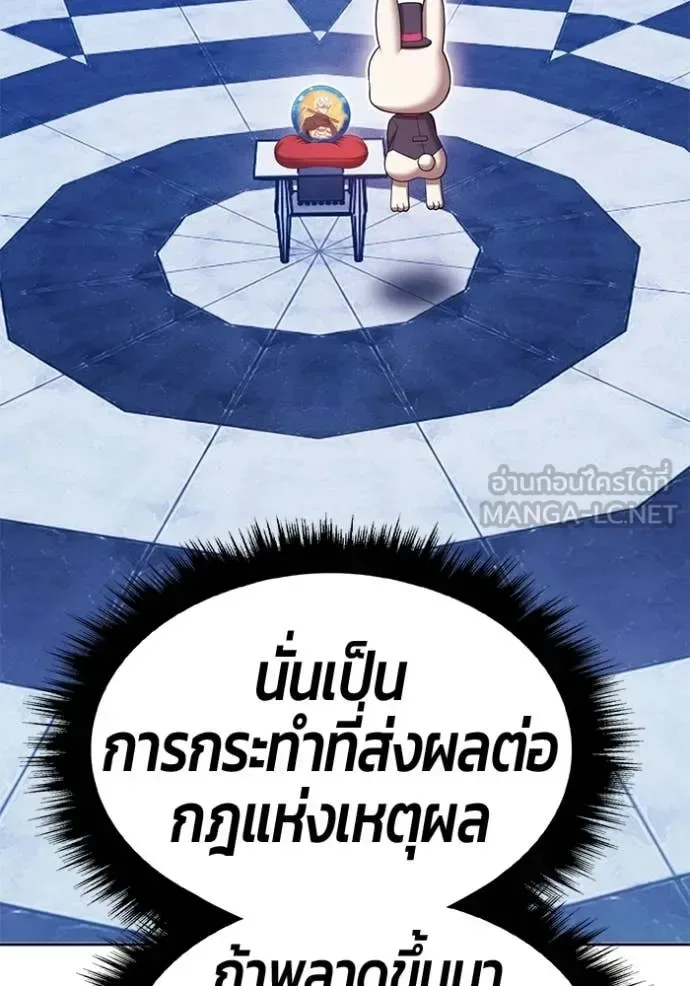 +99 Wooden Stick +99 ท่อนไม้พร้อมบวก ตอนที่ 175 หน้า 137