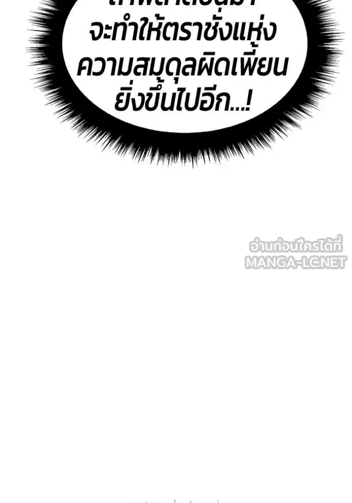 +99 Wooden Stick +99 ท่อนไม้พร้อมบวก ตอนที่ 175 หน้า 138