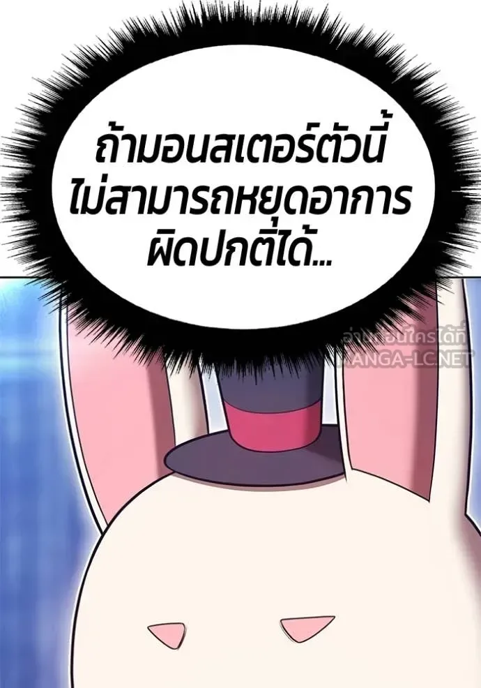+99 Wooden Stick +99 ท่อนไม้พร้อมบวก ตอนที่ 175 หน้า 139