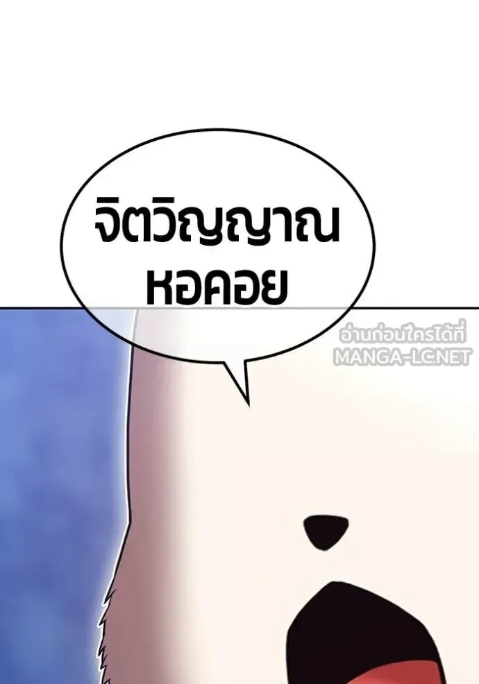 +99 Wooden Stick +99 ท่อนไม้พร้อมบวก ตอนที่ 175 หน้า 141