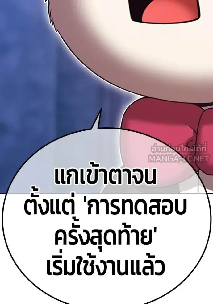 +99 Wooden Stick +99 ท่อนไม้พร้อมบวก ตอนที่ 175 หน้า 142