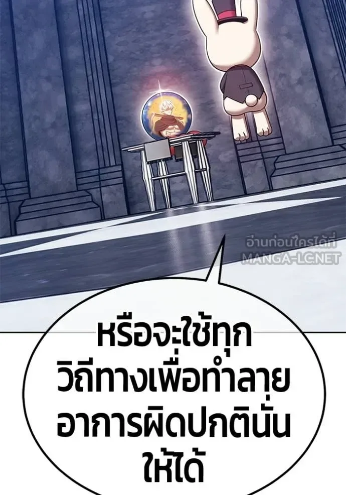 +99 Wooden Stick +99 ท่อนไม้พร้อมบวก ตอนที่ 175 หน้า 146