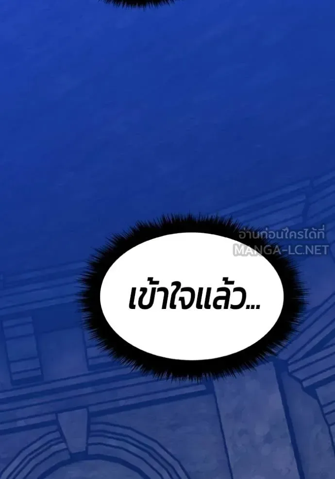 +99 Wooden Stick +99 ท่อนไม้พร้อมบวก ตอนที่ 175 หน้า 148