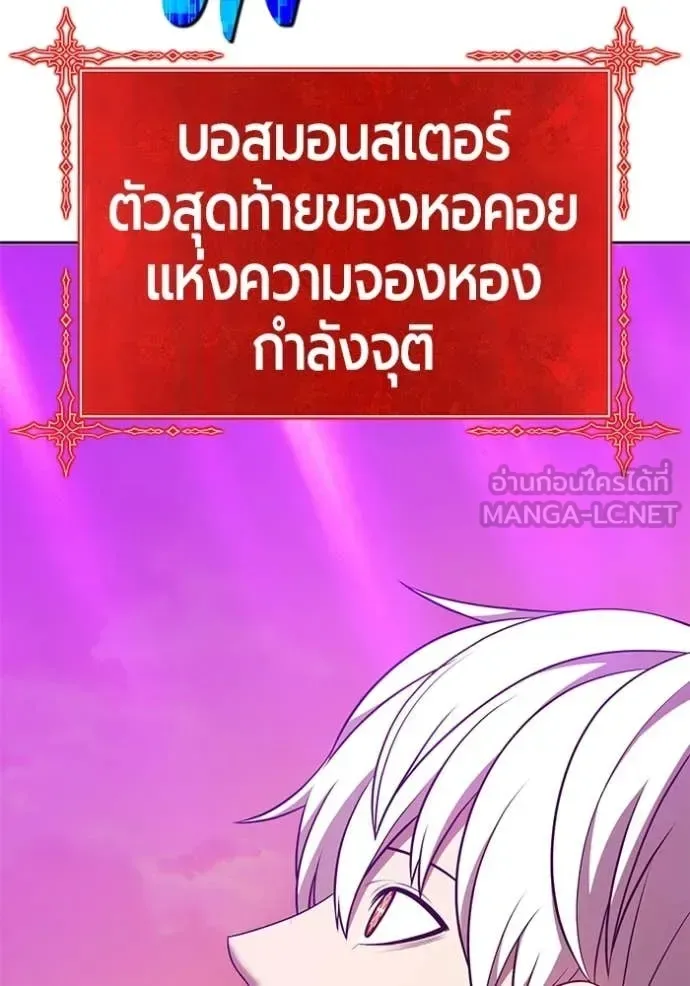 +99 Wooden Stick +99 ท่อนไม้พร้อมบวก ตอนที่ 175 หน้า 157