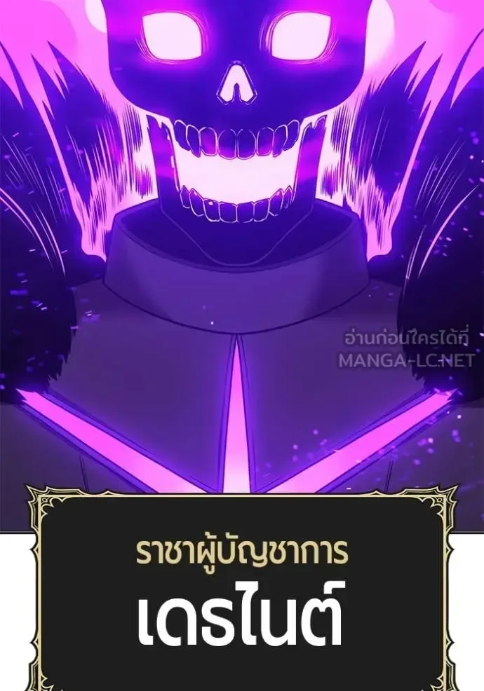 +99 Wooden Stick +99 ท่อนไม้พร้อมบวก ตอนที่ 175 หน้า 169