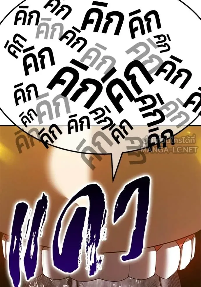 +99 Wooden Stick +99 ท่อนไม้พร้อมบวก ตอนที่ 175 หน้า 17