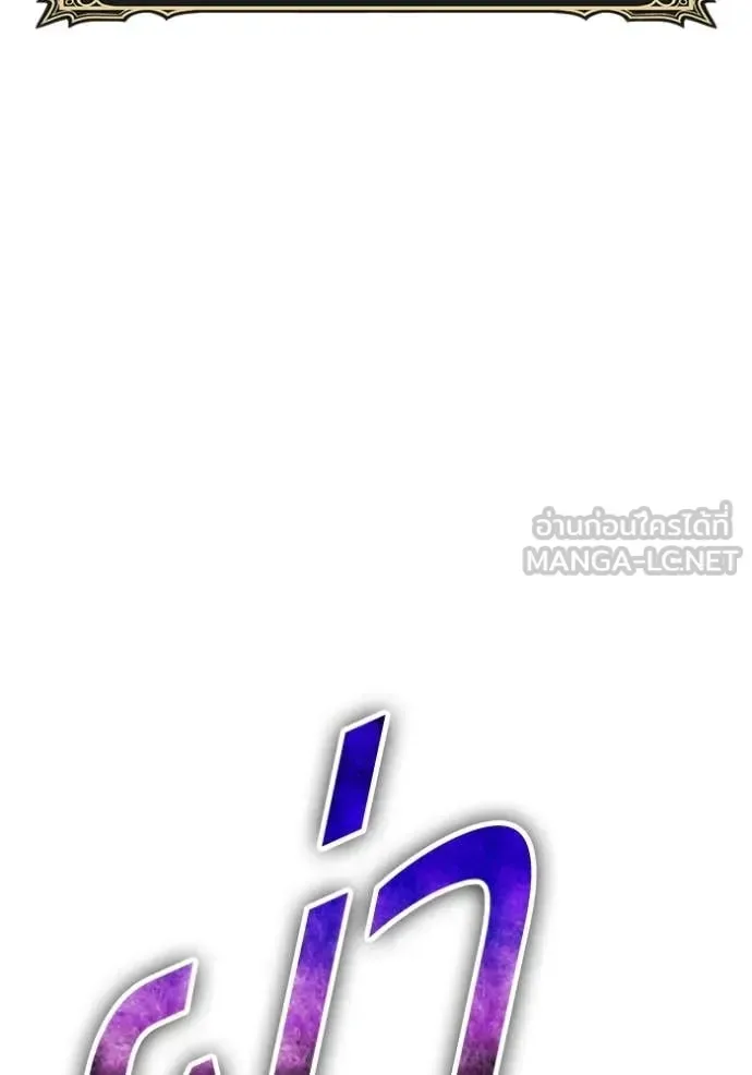 +99 Wooden Stick +99 ท่อนไม้พร้อมบวก ตอนที่ 175 หน้า 170