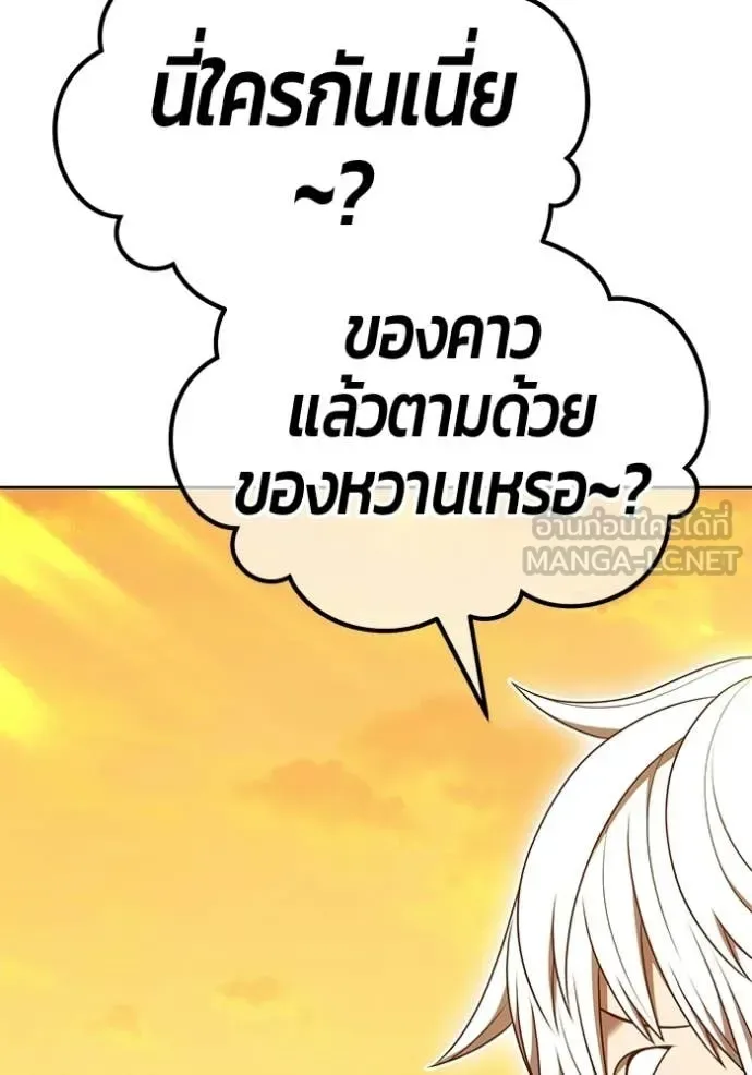 +99 Wooden Stick +99 ท่อนไม้พร้อมบวก ตอนที่ 175 หน้า 181