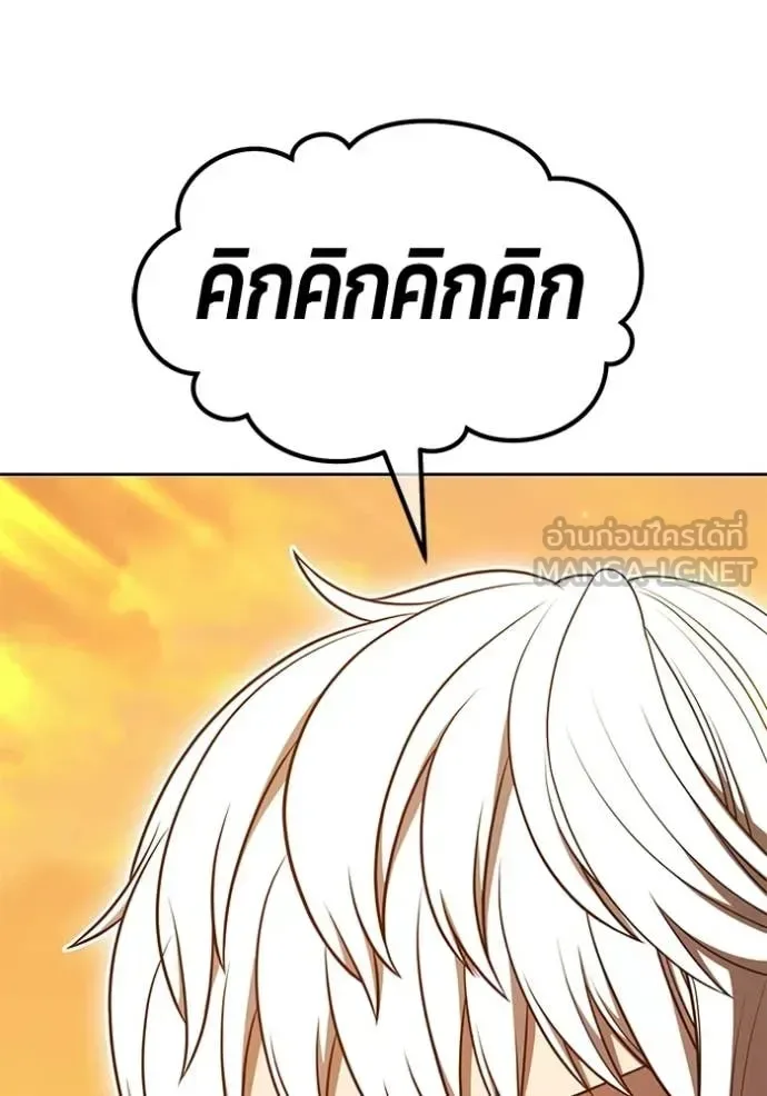 +99 Wooden Stick +99 ท่อนไม้พร้อมบวก ตอนที่ 175 หน้า 187