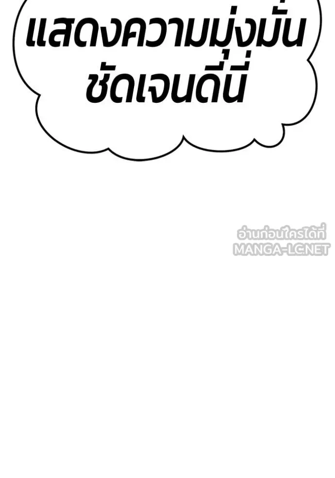+99 Wooden Stick +99 ท่อนไม้พร้อมบวก ตอนที่ 175 หน้า 189