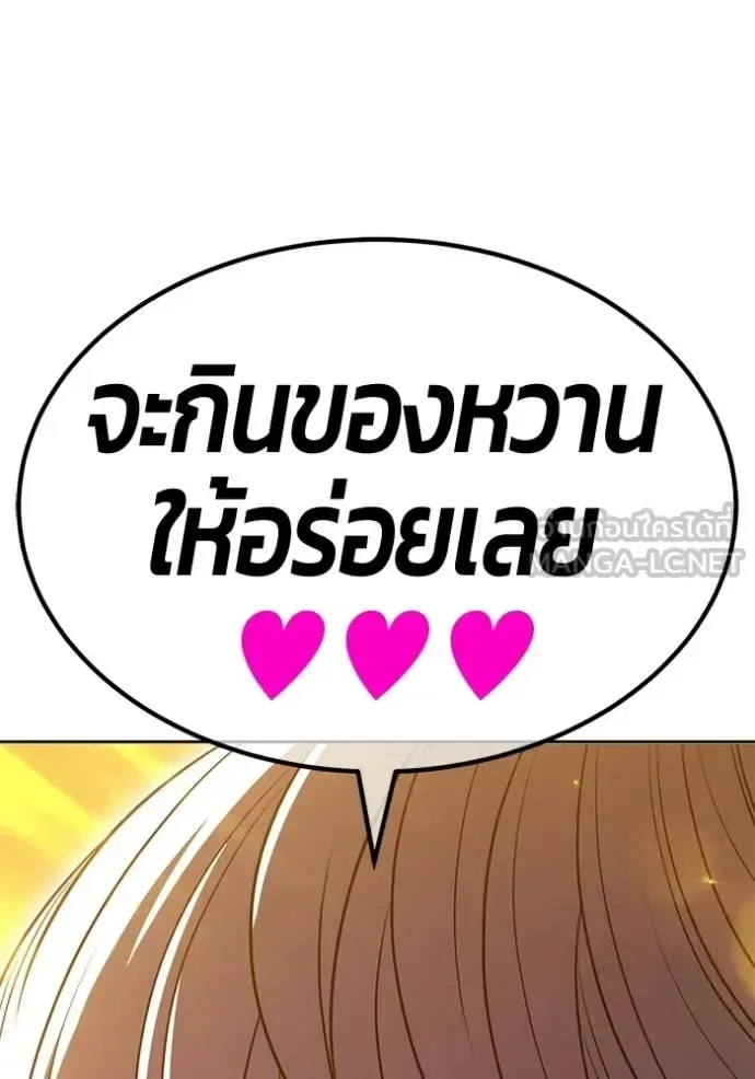 +99 Wooden Stick +99 ท่อนไม้พร้อมบวก ตอนที่ 175 หน้า 192