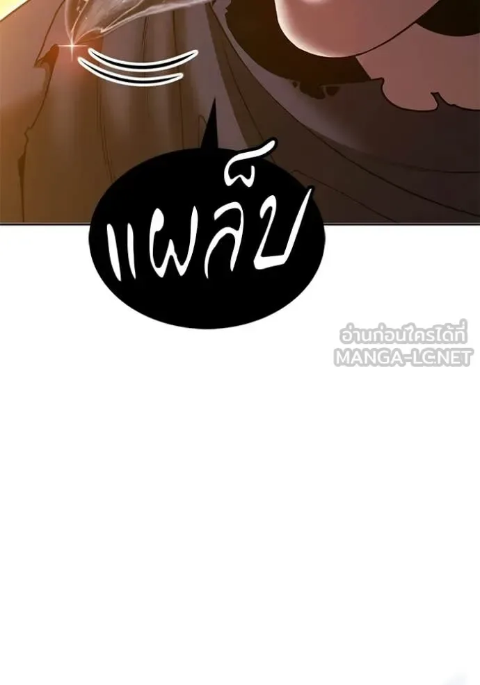 +99 Wooden Stick +99 ท่อนไม้พร้อมบวก ตอนที่ 175 หน้า 194