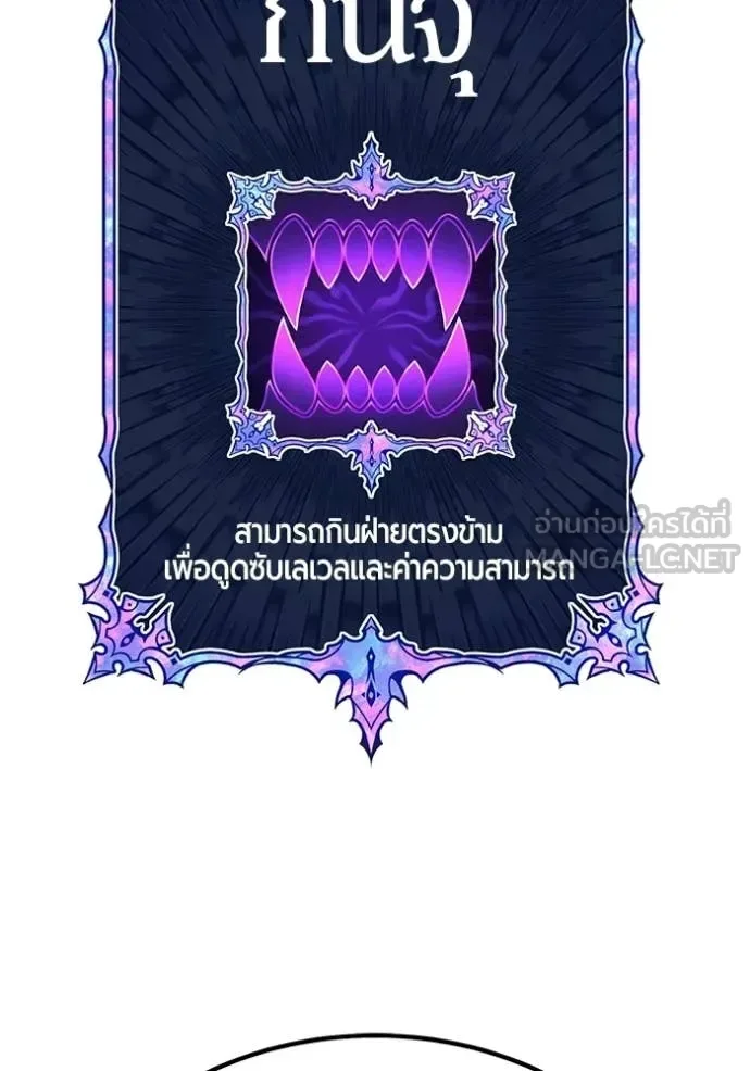 +99 Wooden Stick +99 ท่อนไม้พร้อมบวก ตอนที่ 175 หน้า 20