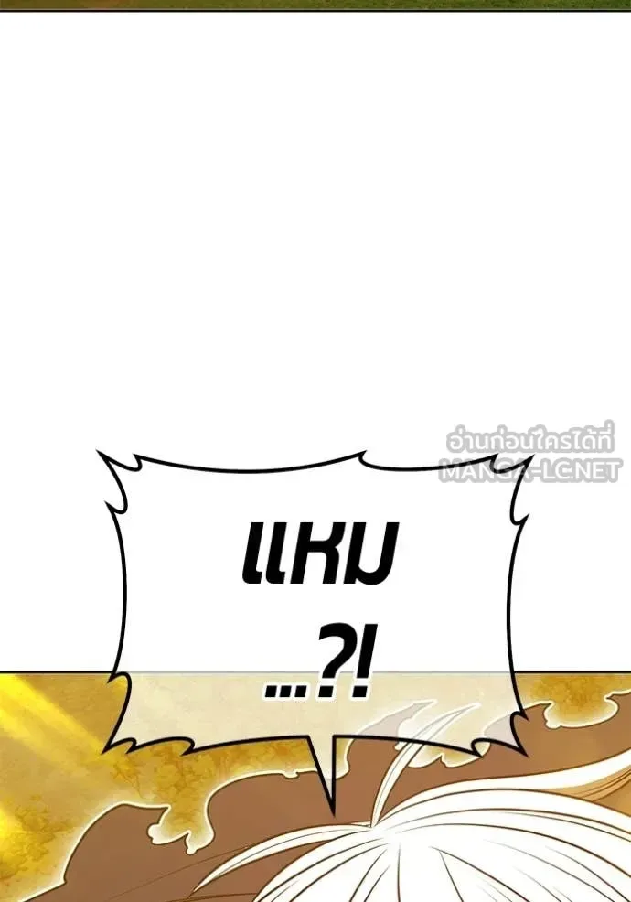 +99 Wooden Stick +99 ท่อนไม้พร้อมบวก ตอนที่ 175 หน้า 225