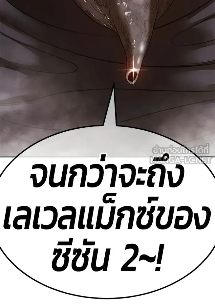 +99 Wooden Stick +99 ท่อนไม้พร้อมบวก ตอนที่ 175 หน้า 23