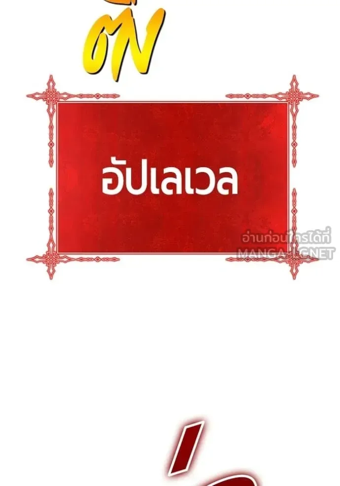 +99 Wooden Stick +99 ท่อนไม้พร้อมบวก ตอนที่ 175 หน้า 262