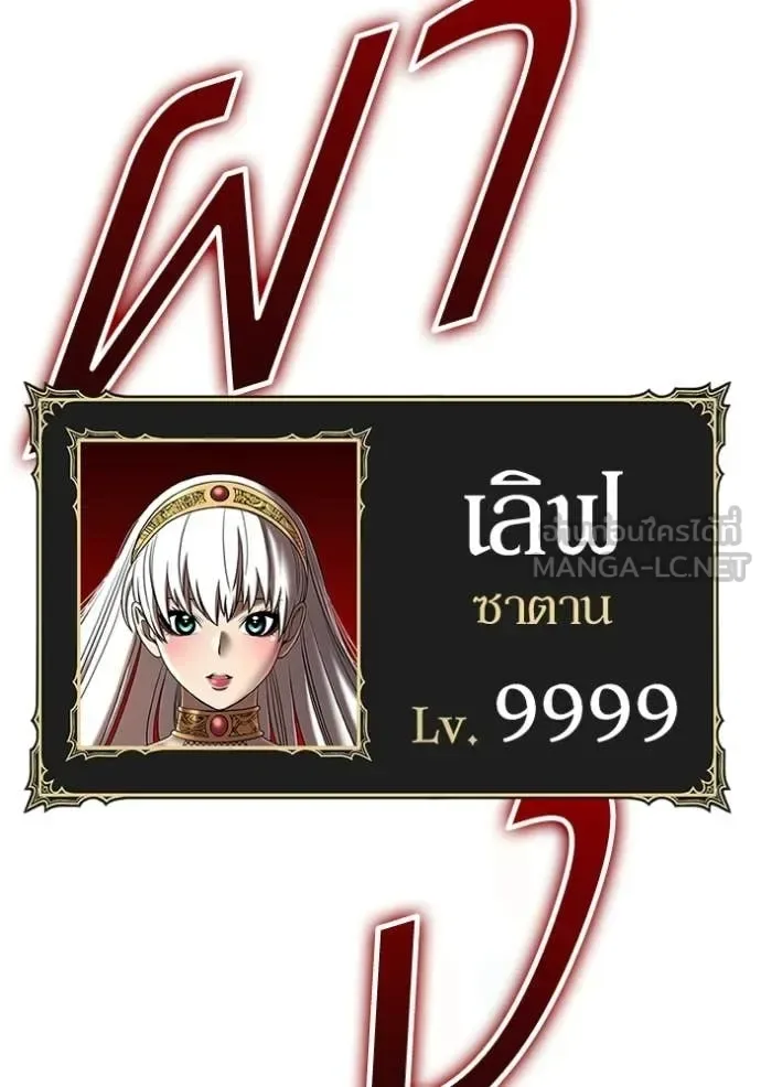 +99 Wooden Stick +99 ท่อนไม้พร้อมบวก ตอนที่ 175 หน้า 263