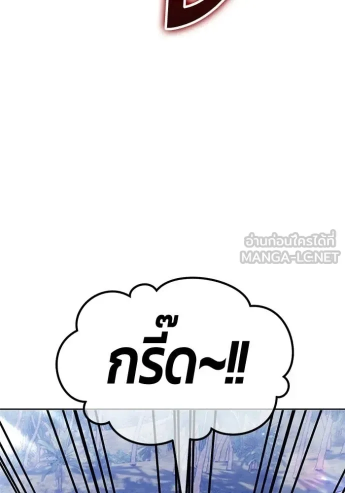 +99 Wooden Stick +99 ท่อนไม้พร้อมบวก ตอนที่ 175 หน้า 264