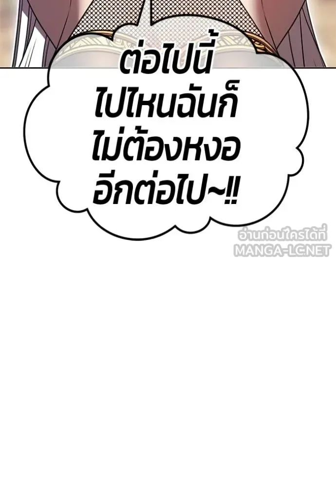 +99 Wooden Stick +99 ท่อนไม้พร้อมบวก ตอนที่ 175 หน้า 269