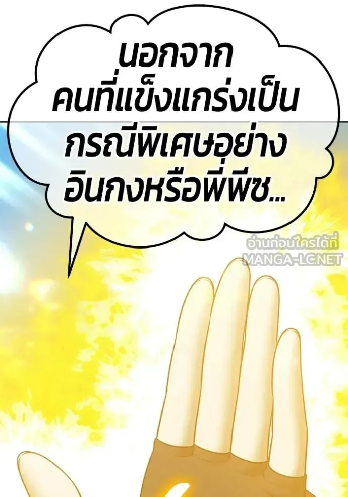 +99 Wooden Stick +99 ท่อนไม้พร้อมบวก ตอนที่ 175 หน้า 270