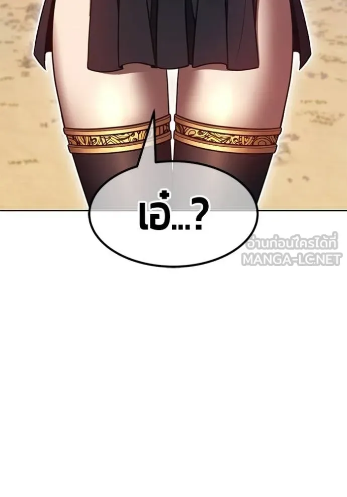 +99 Wooden Stick +99 ท่อนไม้พร้อมบวก ตอนที่ 175 หน้า 274