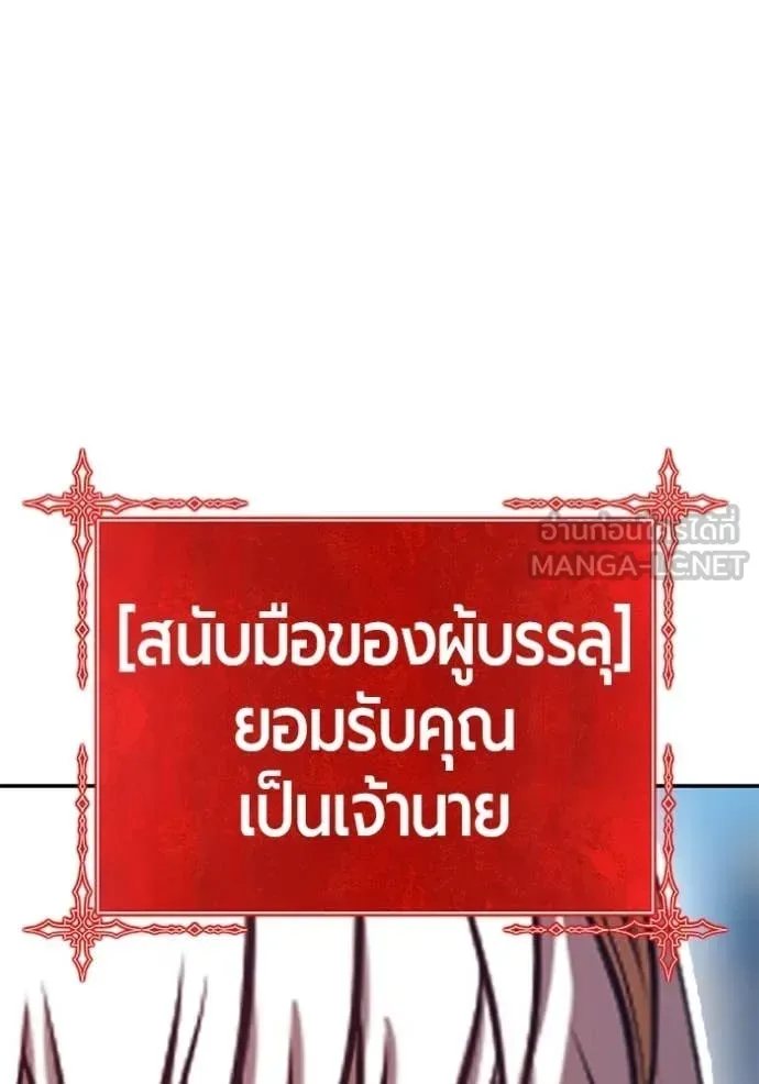 +99 Wooden Stick +99 ท่อนไม้พร้อมบวก ตอนที่ 175 หน้า 276