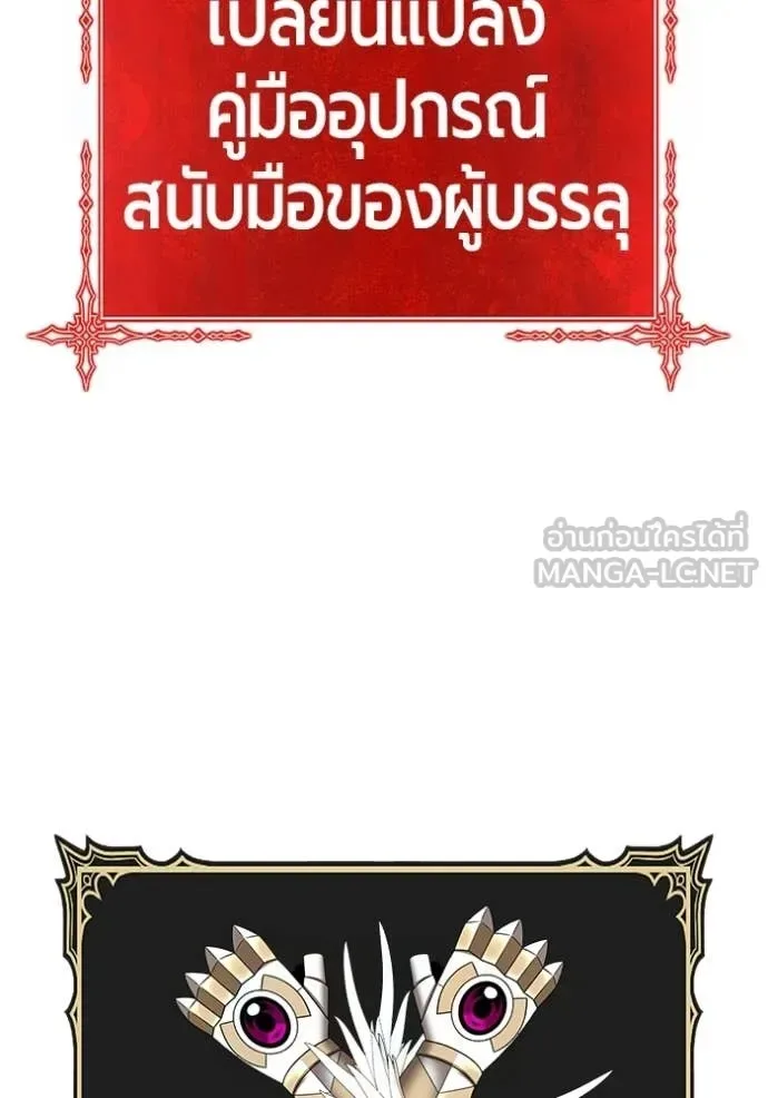 +99 Wooden Stick +99 ท่อนไม้พร้อมบวก ตอนที่ 175 หน้า 287