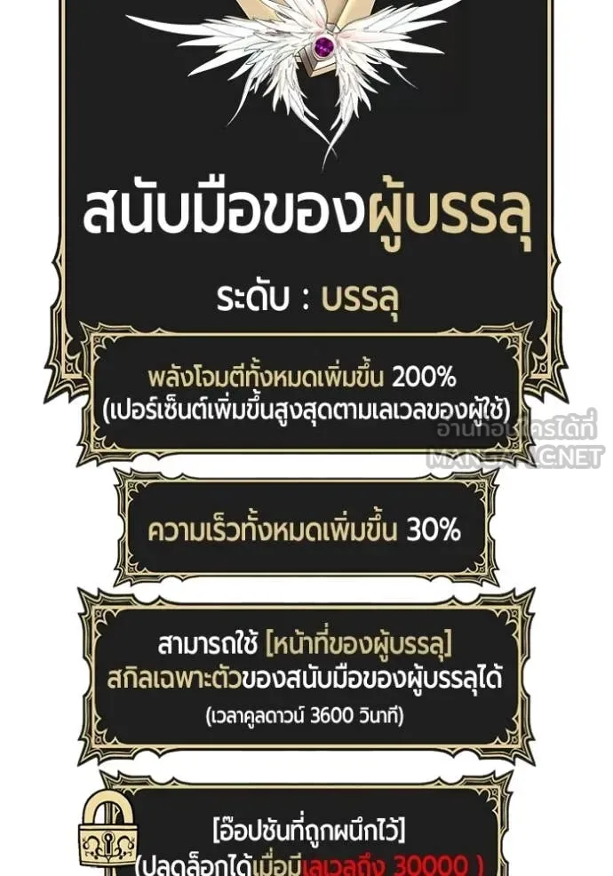 +99 Wooden Stick +99 ท่อนไม้พร้อมบวก ตอนที่ 175 หน้า 288