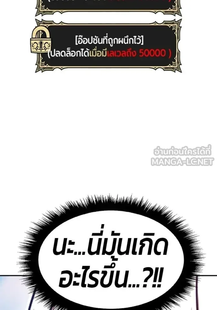 +99 Wooden Stick +99 ท่อนไม้พร้อมบวก ตอนที่ 175 หน้า 289