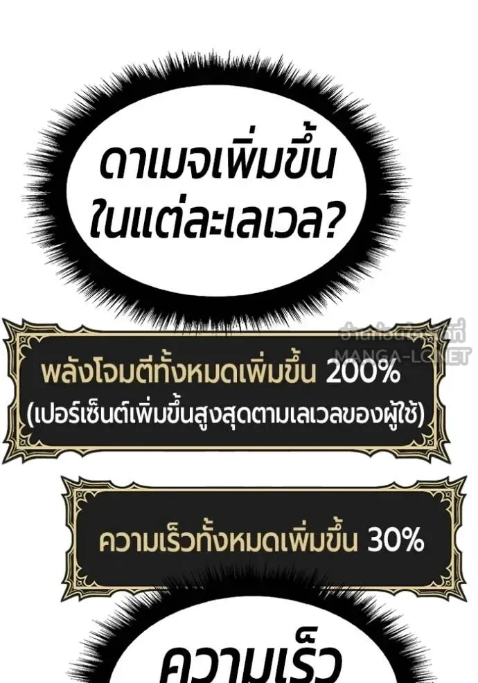 +99 Wooden Stick +99 ท่อนไม้พร้อมบวก ตอนที่ 175 หน้า 291