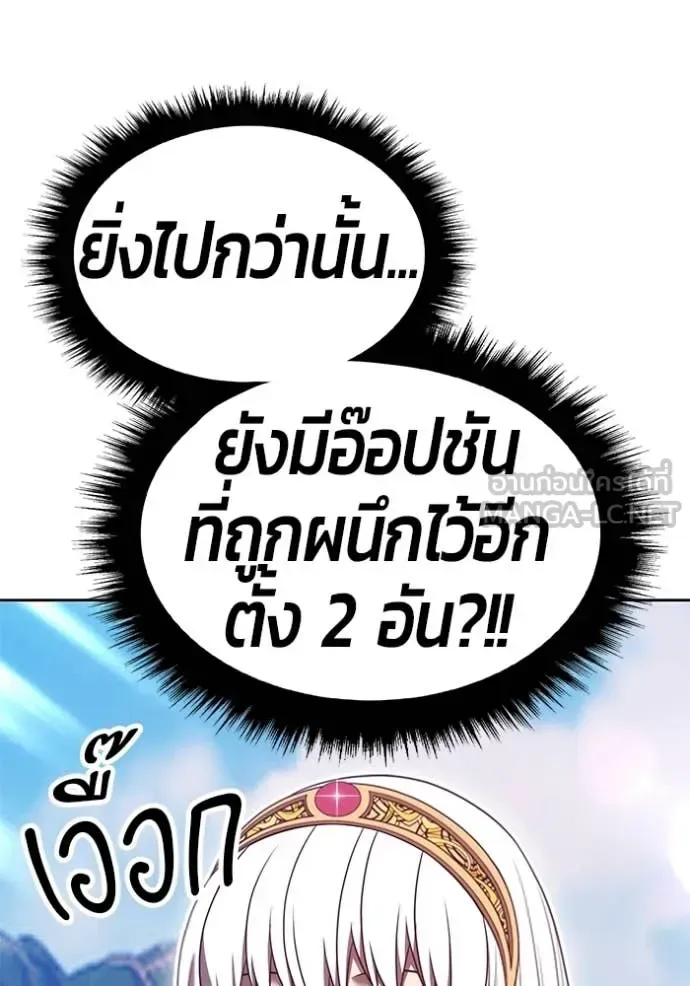 +99 Wooden Stick +99 ท่อนไม้พร้อมบวก ตอนที่ 175 หน้า 293
